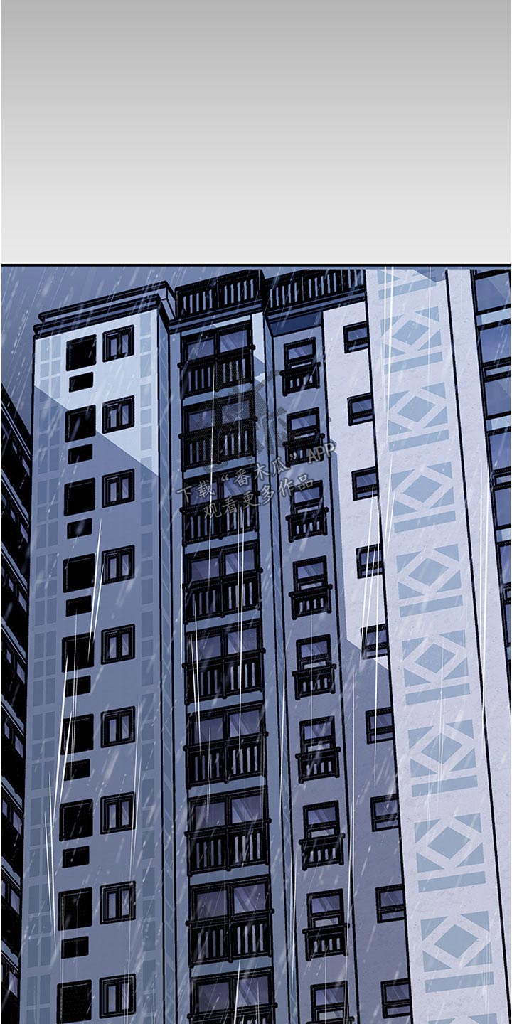 拉近距离漫画,第60章：哭泣1图