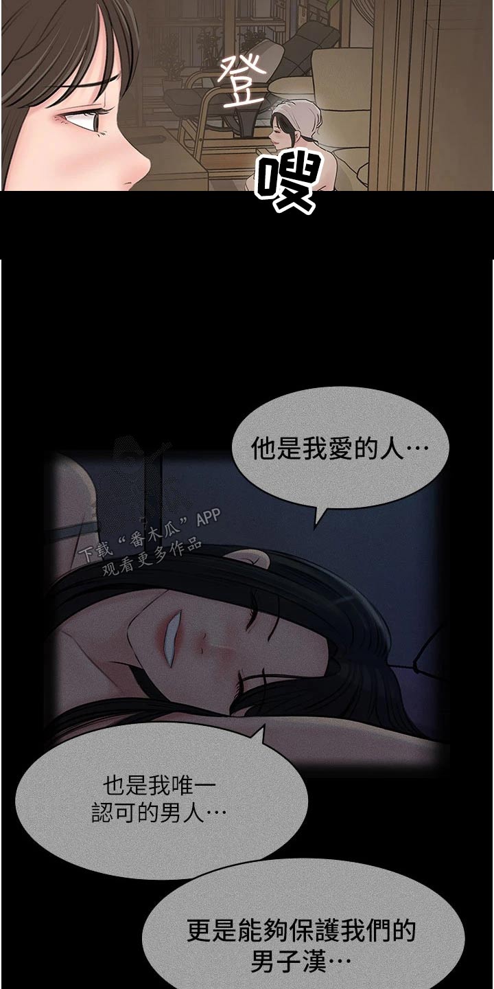 拉近距离漫画,第56章：要求删除2图