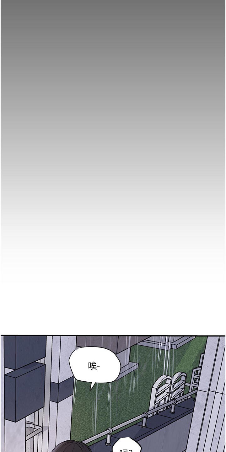 拉近距离漫画,第61章：我也喜欢你2图