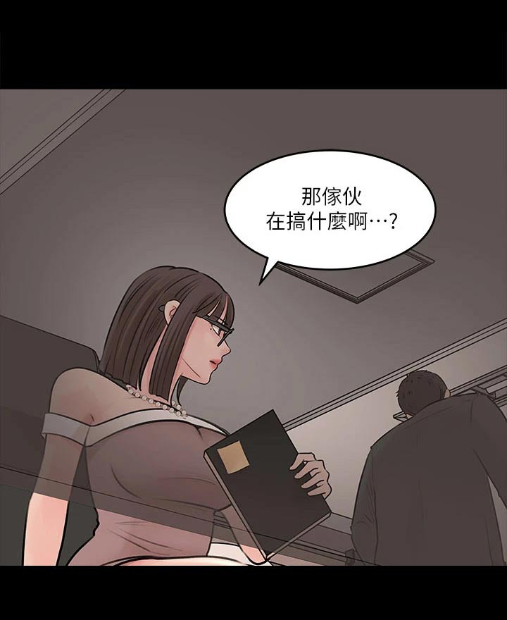 拉近距离漫画,第27章：因为爱1图