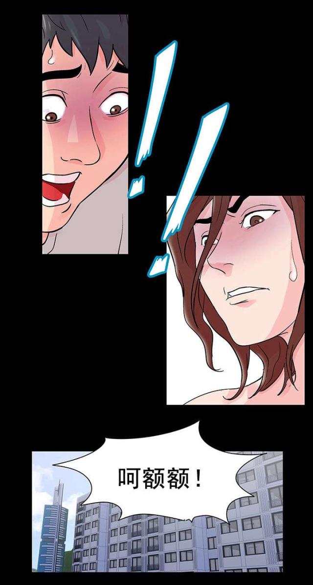 孤岛猎场无删减版免费漫画漫画,第76话1图