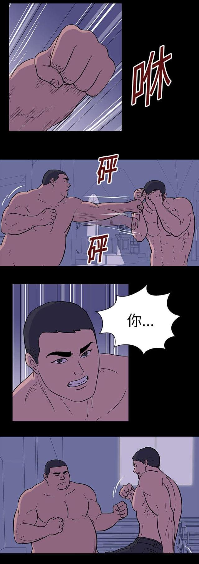 孤岛飞鹰燕双鹰漫画,第18话1图