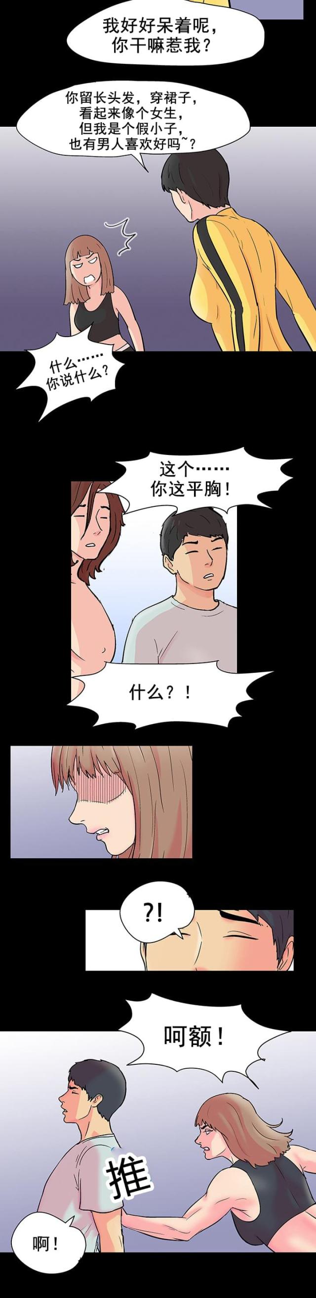 孤岛飞鹰影视剧片段漫画,第98话2图