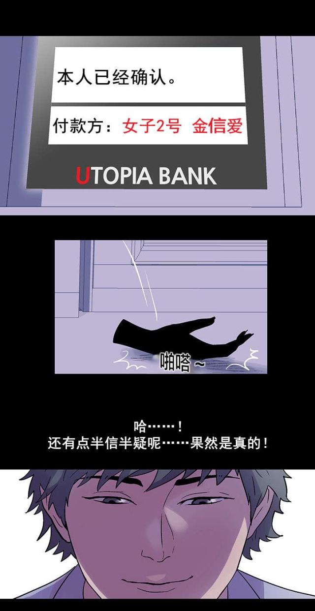 孤岛猎场漫画,第35话1图