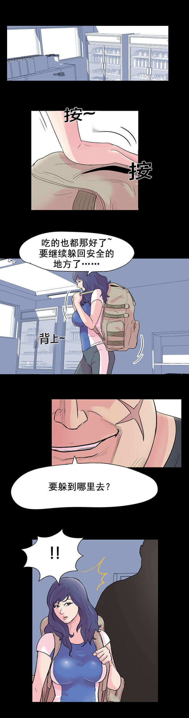 孤岛猎场漫画,第37话1图
