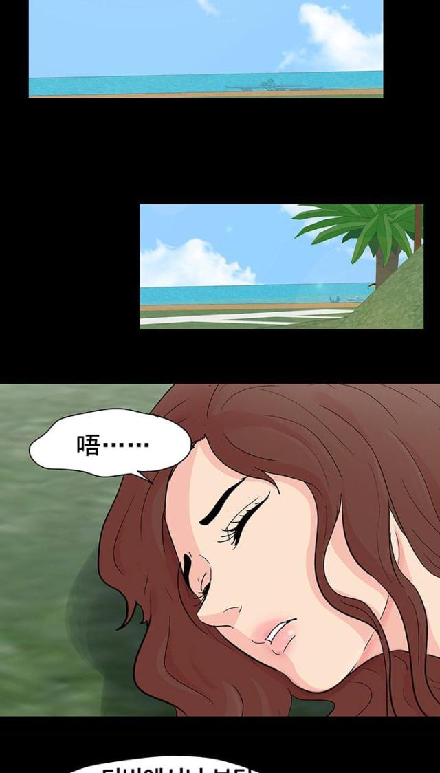 孤岛猎场漫画,第94话1图