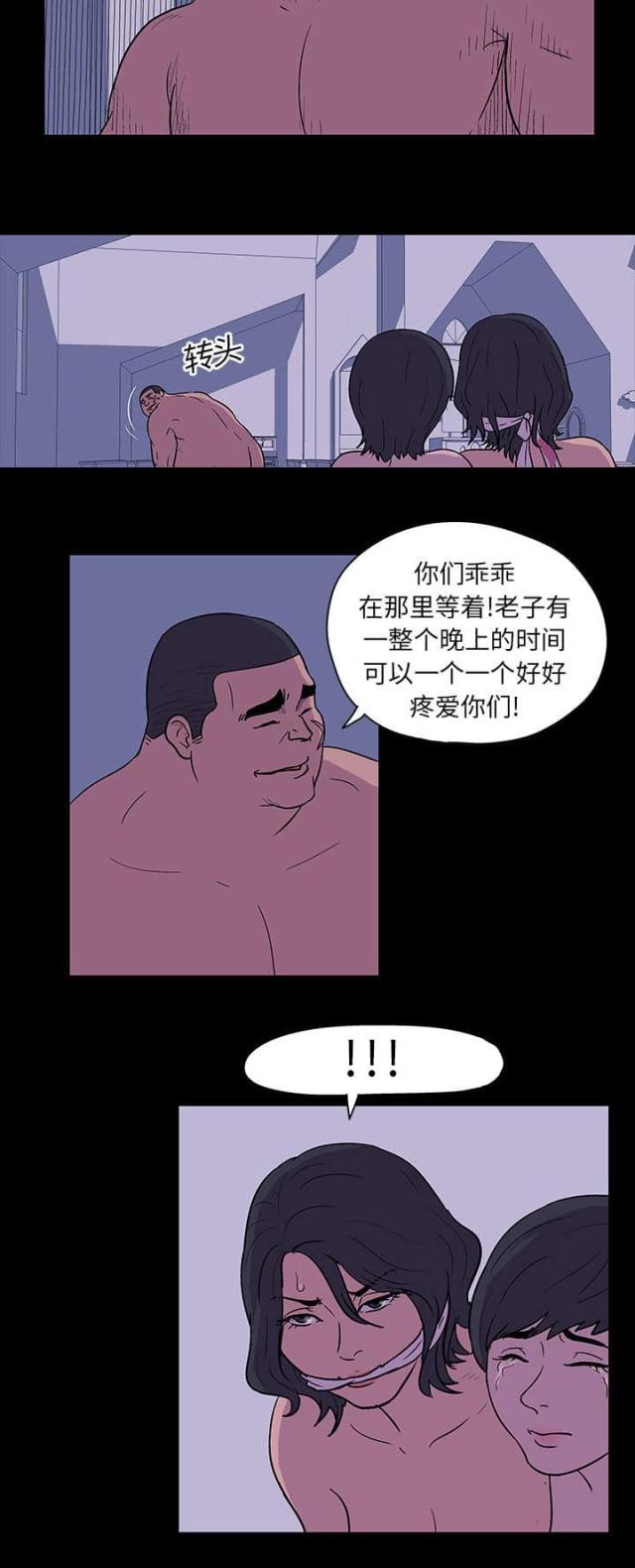 孤岛猎场在线阅读漫画,第15话2图