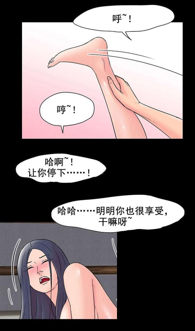 孤岛猎场下拉式漫画免费阅读漫画,第67话2图