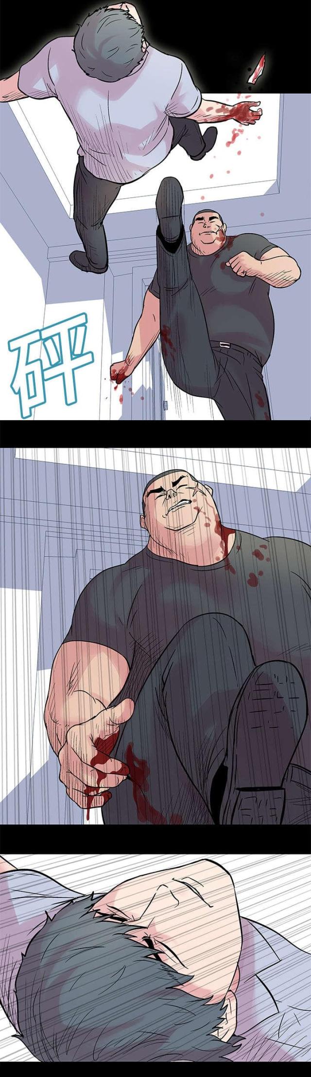 孤岛猎场漫画,第24话1图