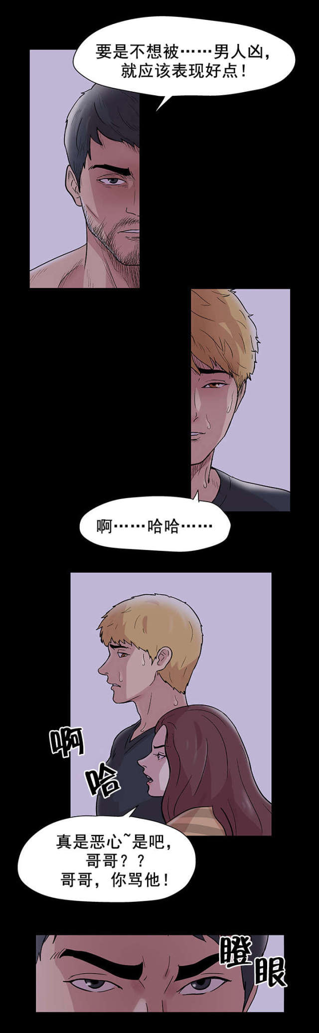 孤岛飞鹰免费版漫画,第49话2图