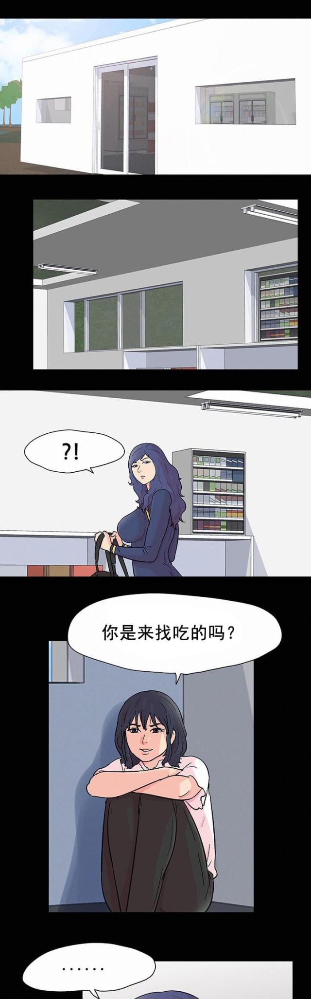 孤岛猎场后续漫画,第93话1图