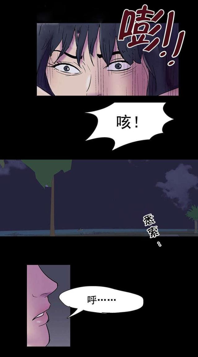 孤岛飞鹰燕双鹰漫画,第83话1图