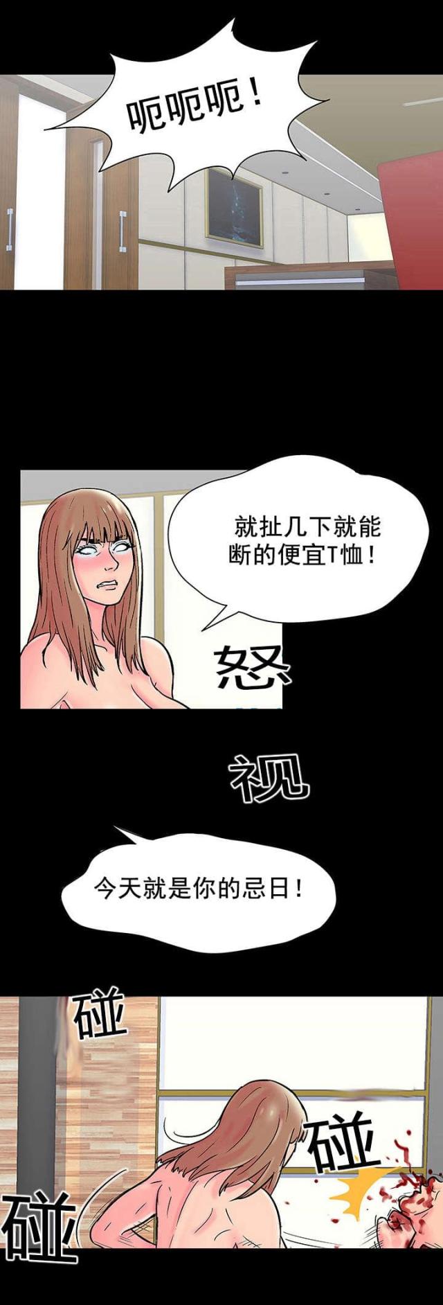 孤岛猎场漫画第98话漫画,第53话1图