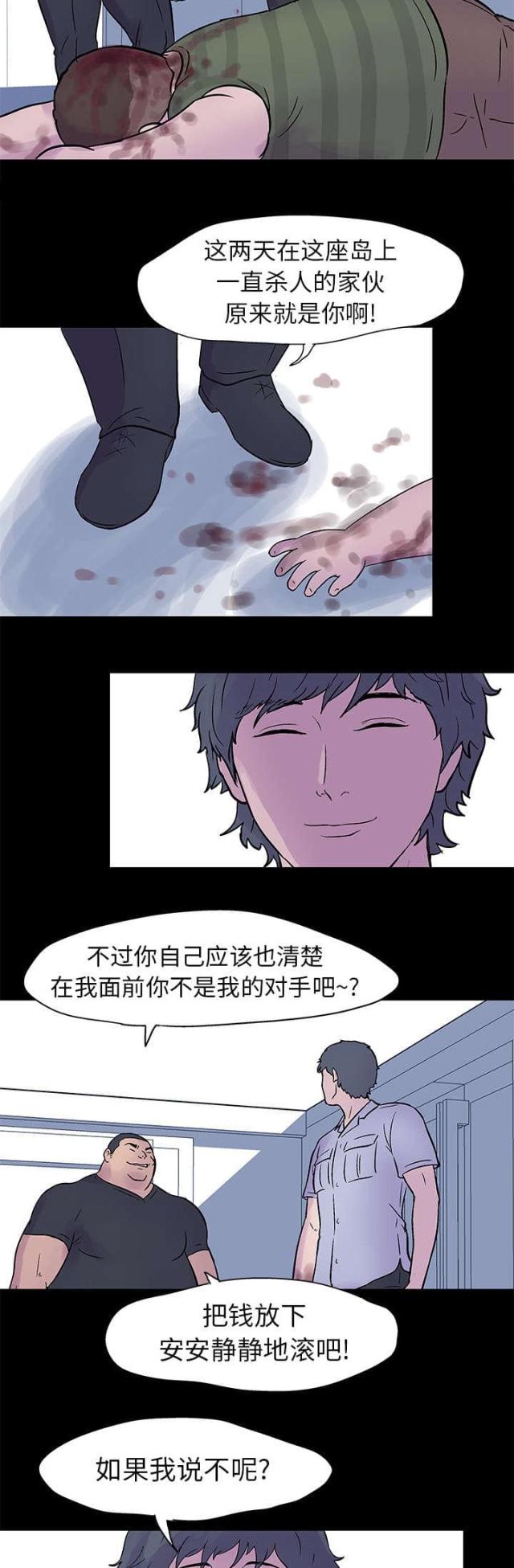 孤岛猎场漫画,第23话1图