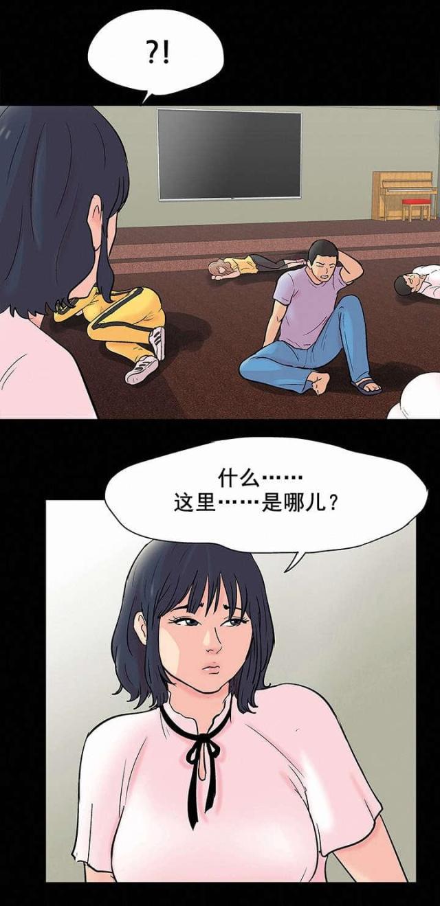 孤岛猎场在线阅读漫画,第78话2图