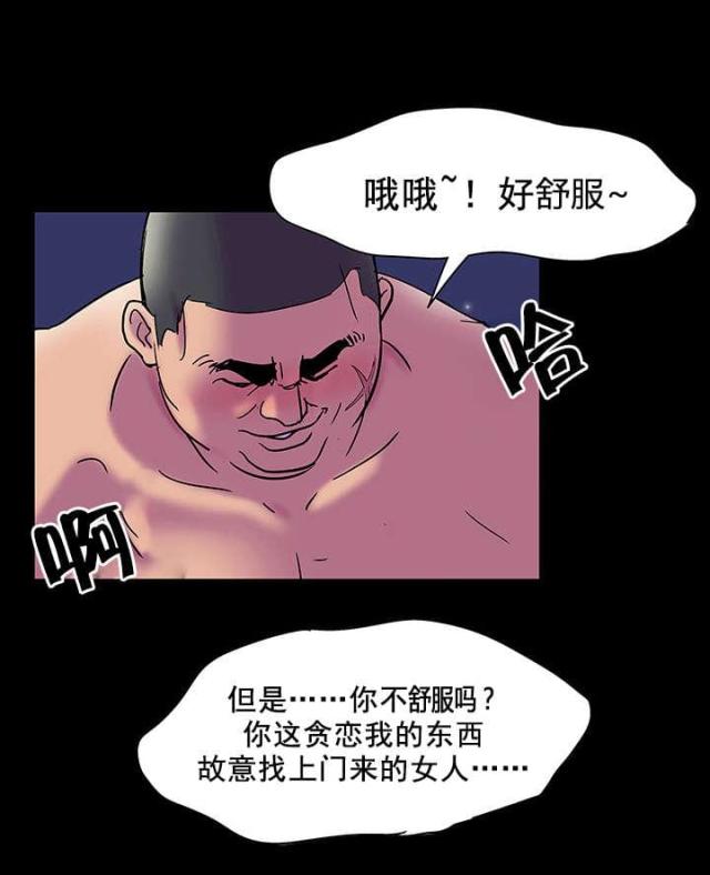 孤岛猎场漫画结漫画,第55话2图