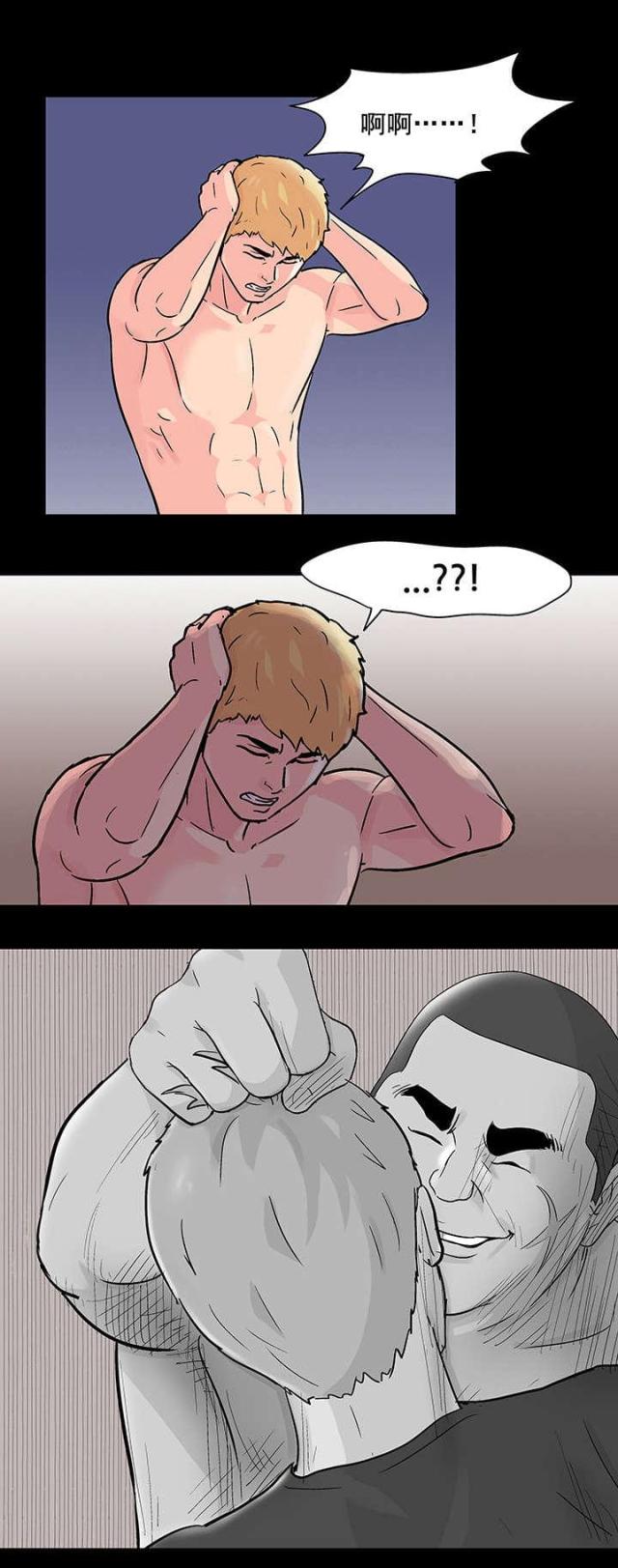 孤岛猎场无删减版免费漫画漫画,第70话1图
