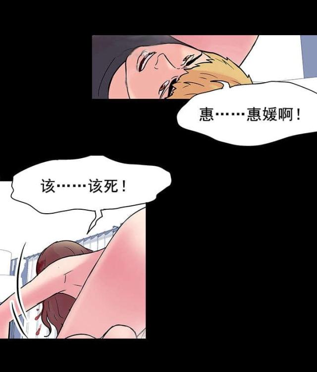 孤岛猎场李锡奎漫画,第31话1图