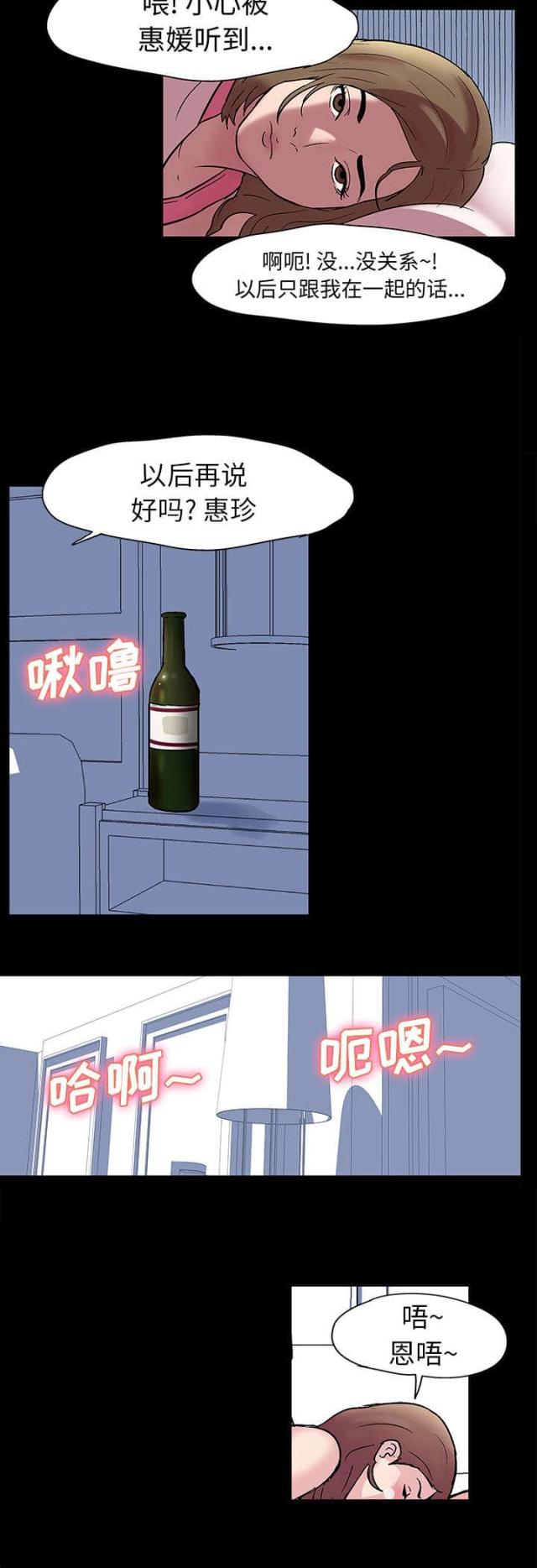 孤岛猎场李锡奎漫画,第28话2图