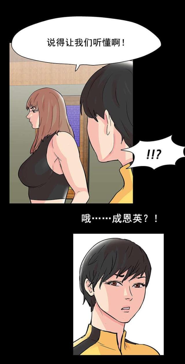 孤岛猎场在线免费观看漫画,第80话2图