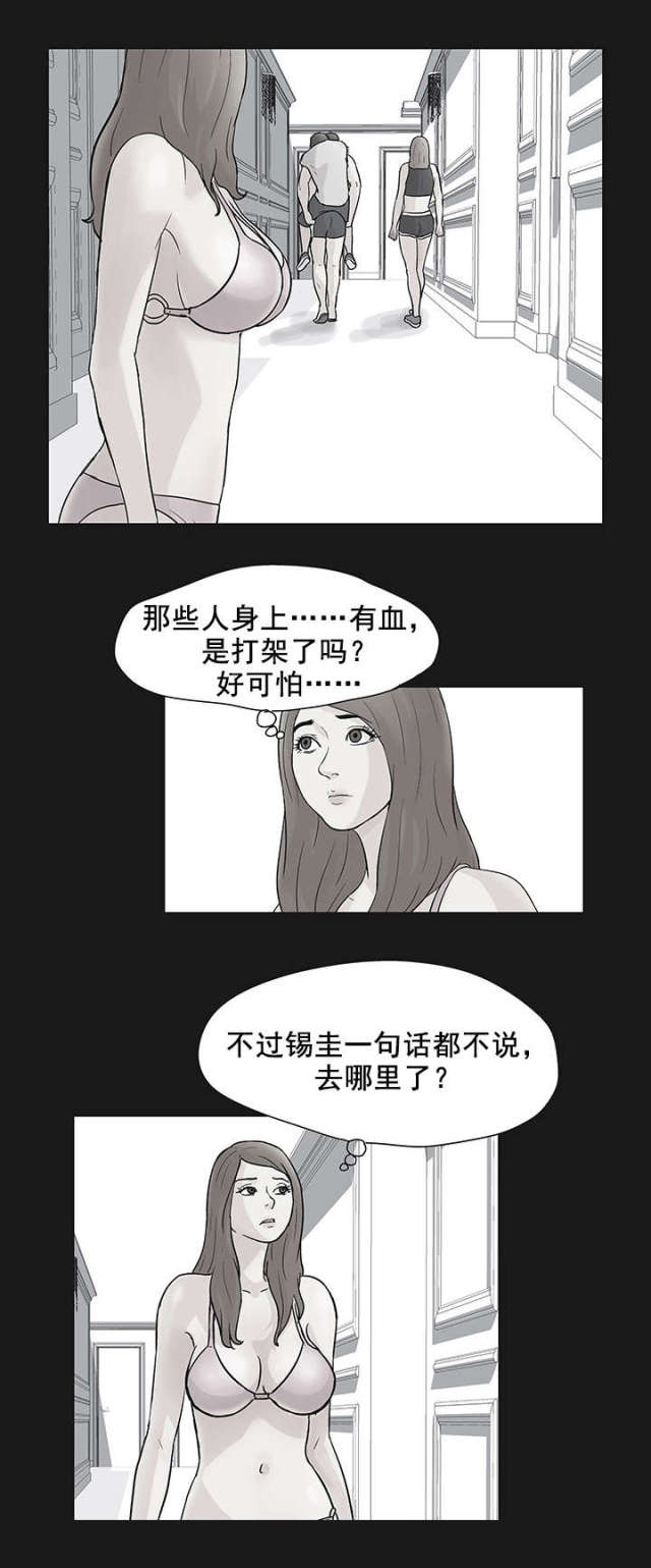 孤岛猎场漫画,第37话1图