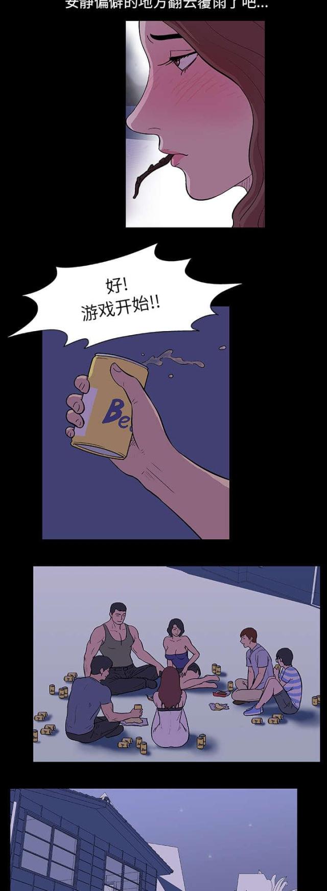 孤岛猎场在线阅读漫画,第13话2图