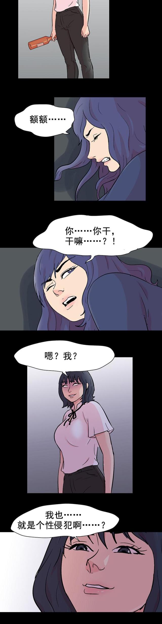 孤岛猎场在线免费观看漫画,第93话2图