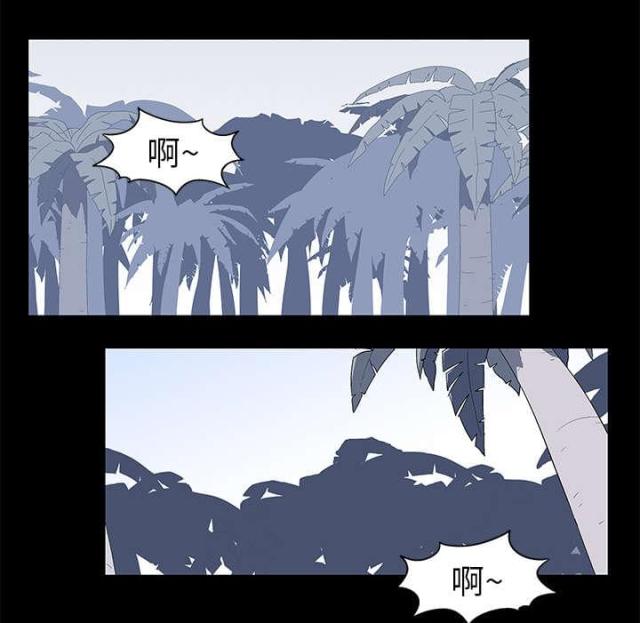 孤岛猎场漫画,第20话1图