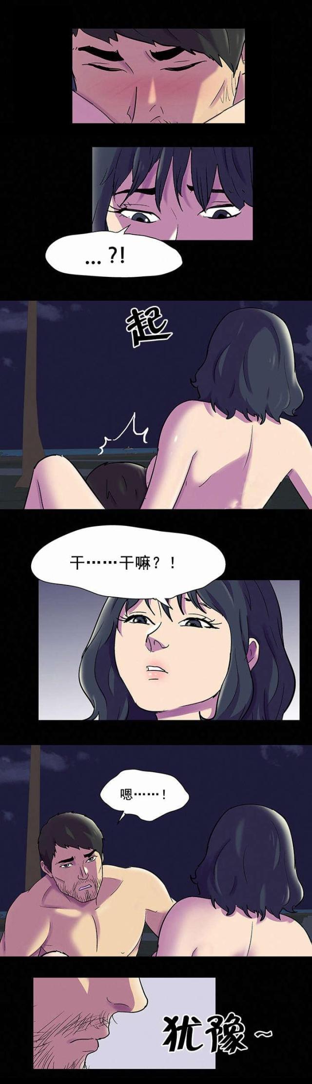 孤岛飞鹰燕双鹰漫画,第84话1图