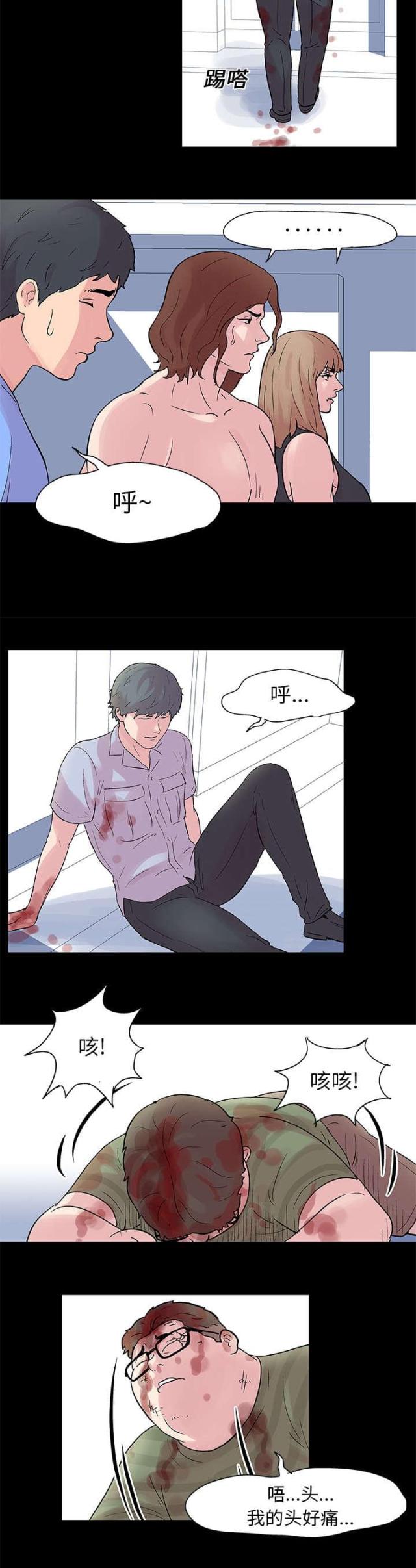孤岛猎场下拉式漫画免费阅读漫画,第25话2图