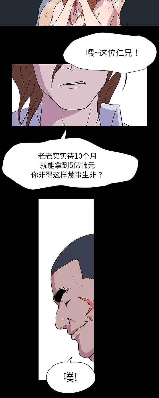 孤岛飞鹰燕双鹰漫画,第4话1图