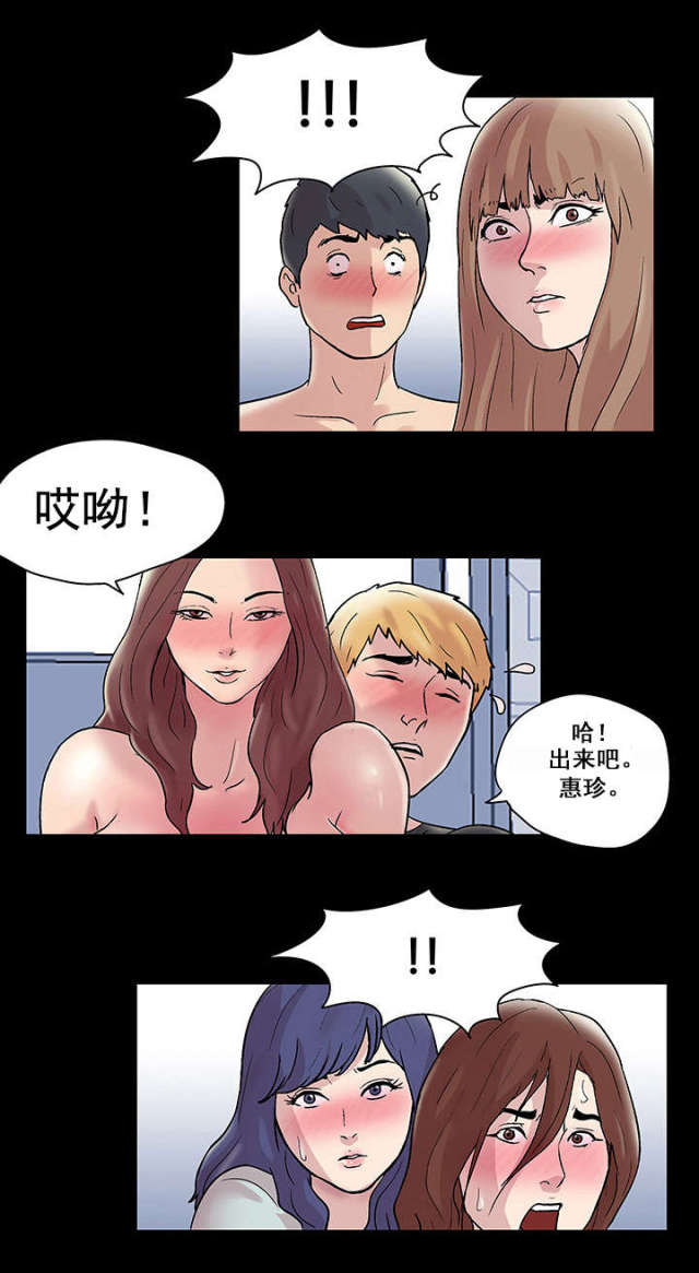 孤岛猎场漫画,第46话2图