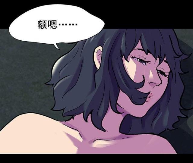 孤岛猎场在线阅读漫画,第84话2图