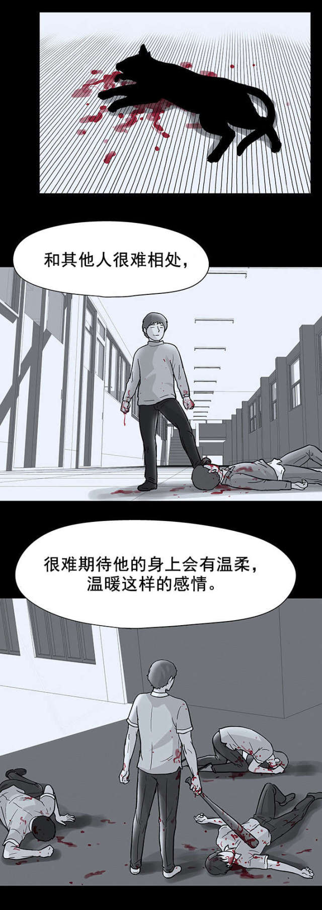 孤岛猎场漫画,第41话1图