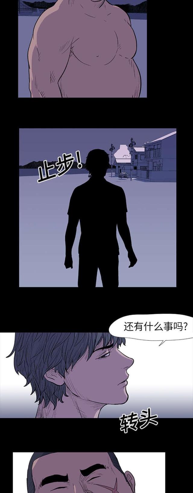 孤岛猎场在线阅读漫画,第12话2图