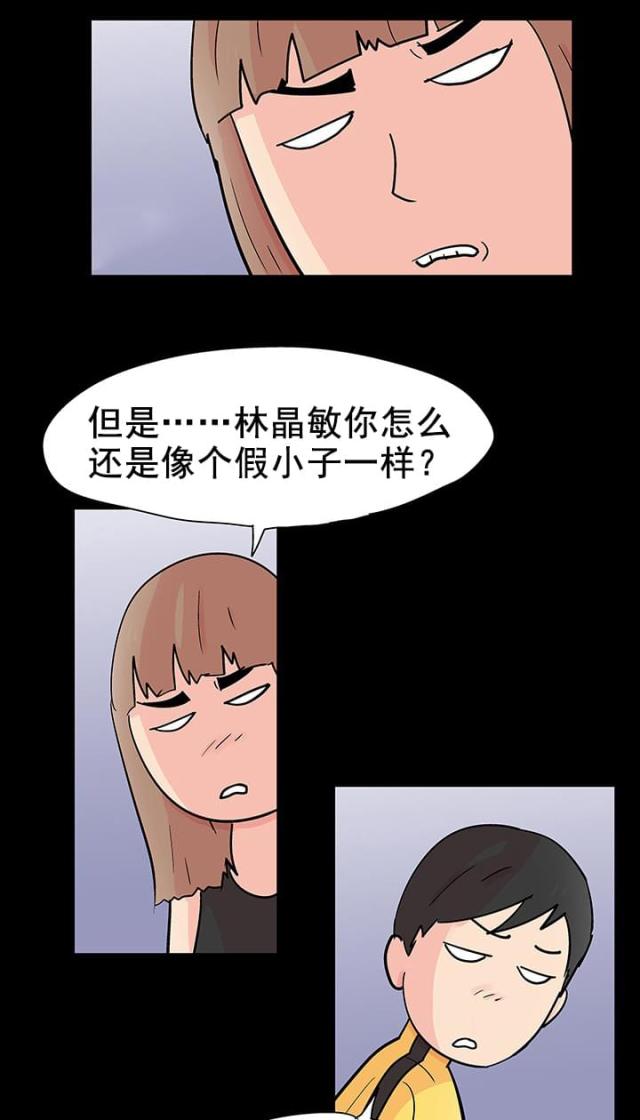 孤岛飞鹰影视剧片段漫画,第98话1图