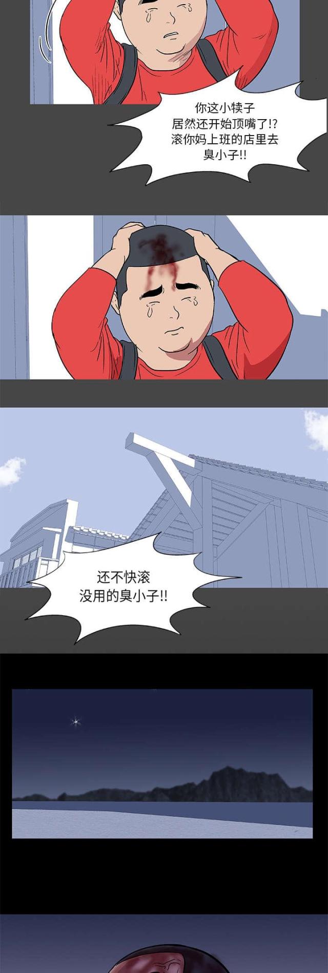 孤岛猎场漫画,第10话2图