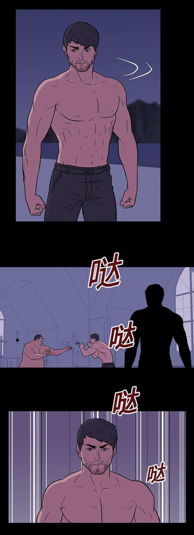 孤岛猎场漫画,第17话1图
