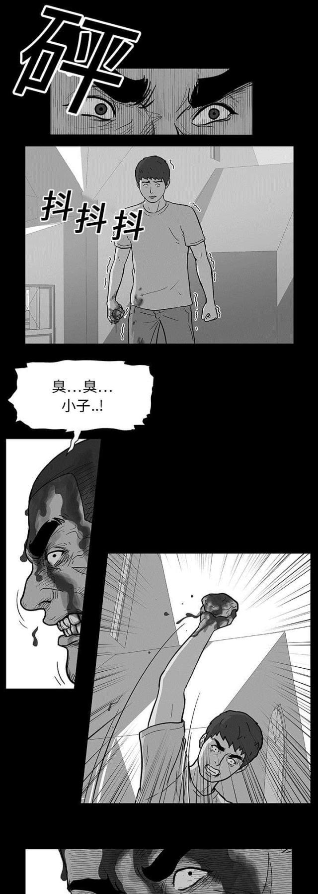 孤岛猎场漫画结漫画,第21话1图