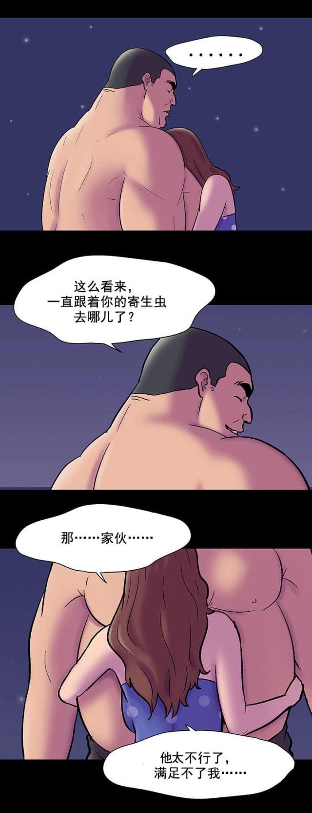 孤岛猎场漫画结漫画,第55话1图