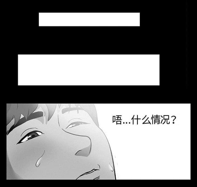 孤岛猎场在线免费观看漫画,第1话1图