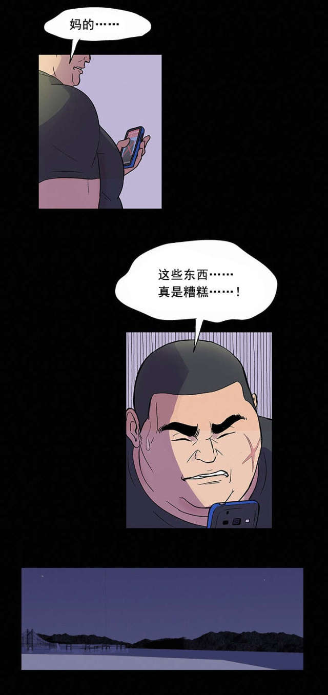 孤岛猎场漫画,第36话1图