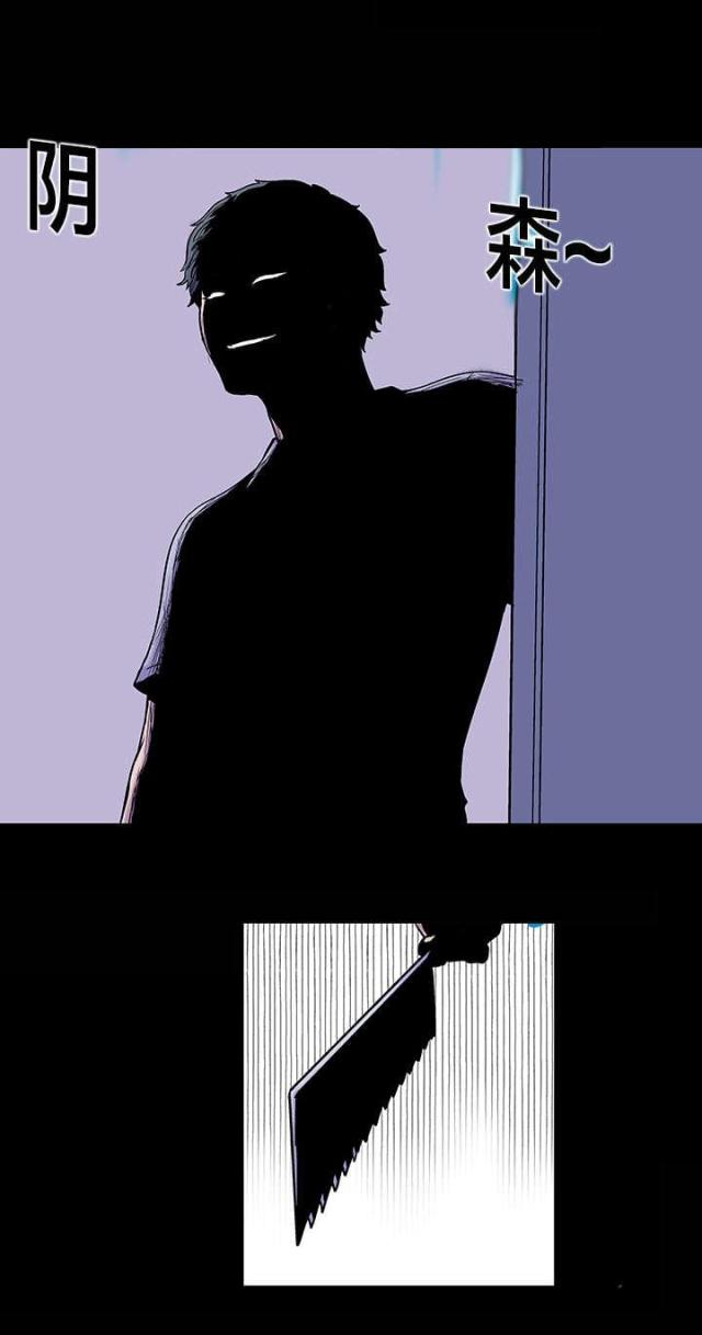 孤岛猎场漫画,第34话2图