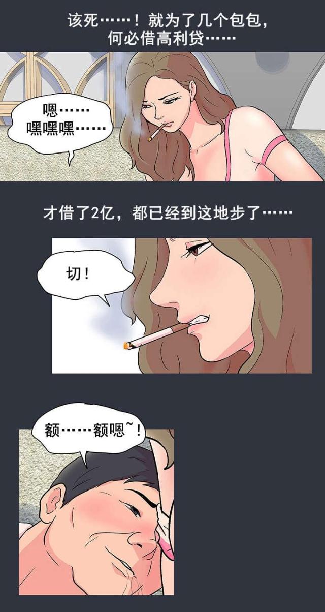 孤岛猎场在线免费观看漫画,第63话2图