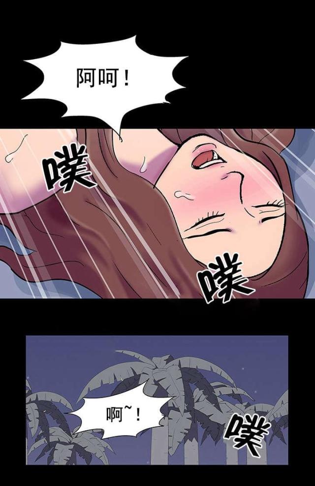 孤岛飞鹰燕双鹰漫画,第56话2图