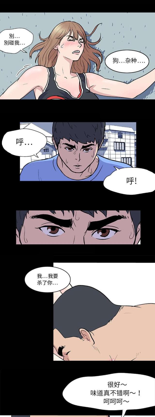 孤岛飞鹰电视片段漫画,第6话1图