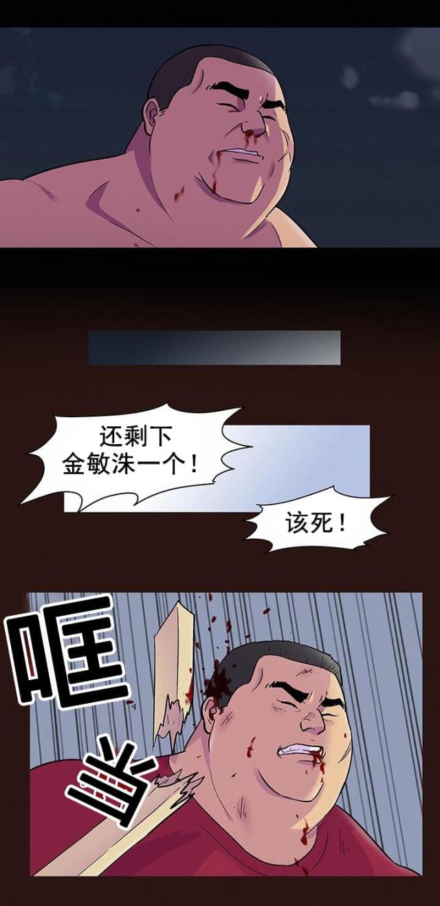 孤岛飞鹰影视剧片段漫画,第88话2图