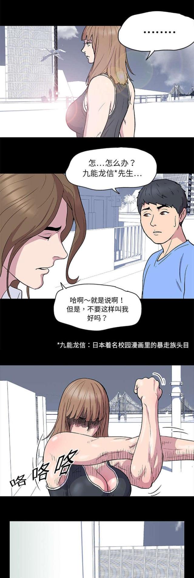 孤岛猎场漫画,第3话2图