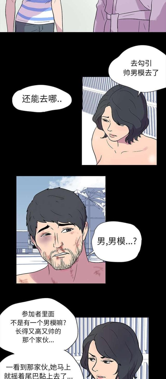 孤岛猎场漫画,第19话1图