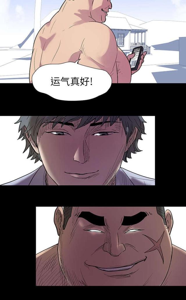 孤岛猎场漫画,第20话1图